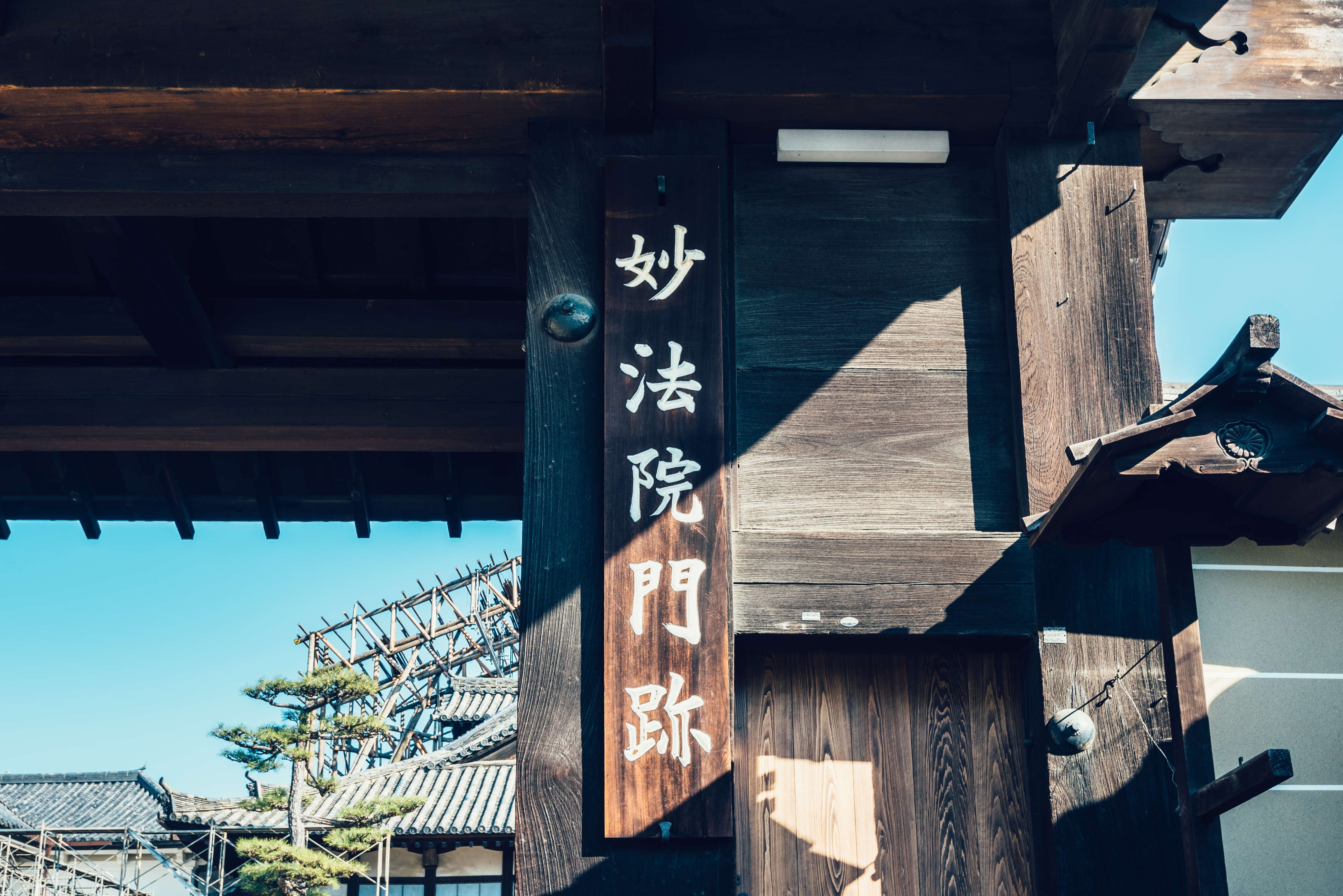 南叡山 妙法院門跡妙法院門跡 | 巡り