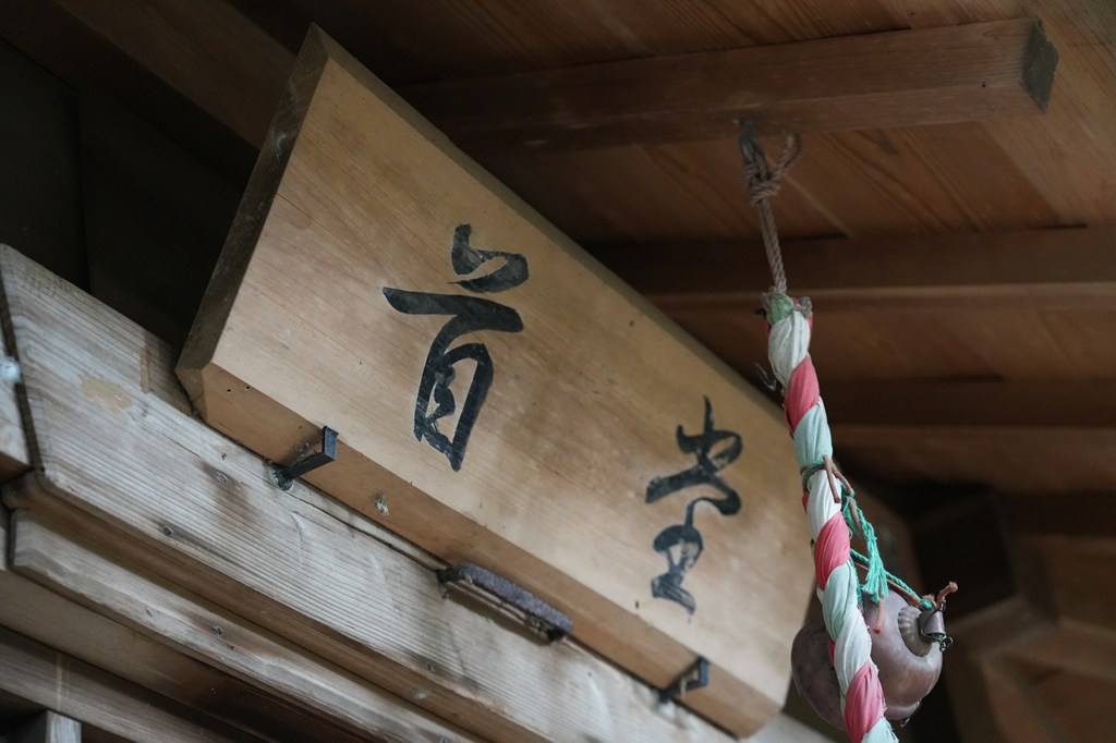 首堂（こうべどう）