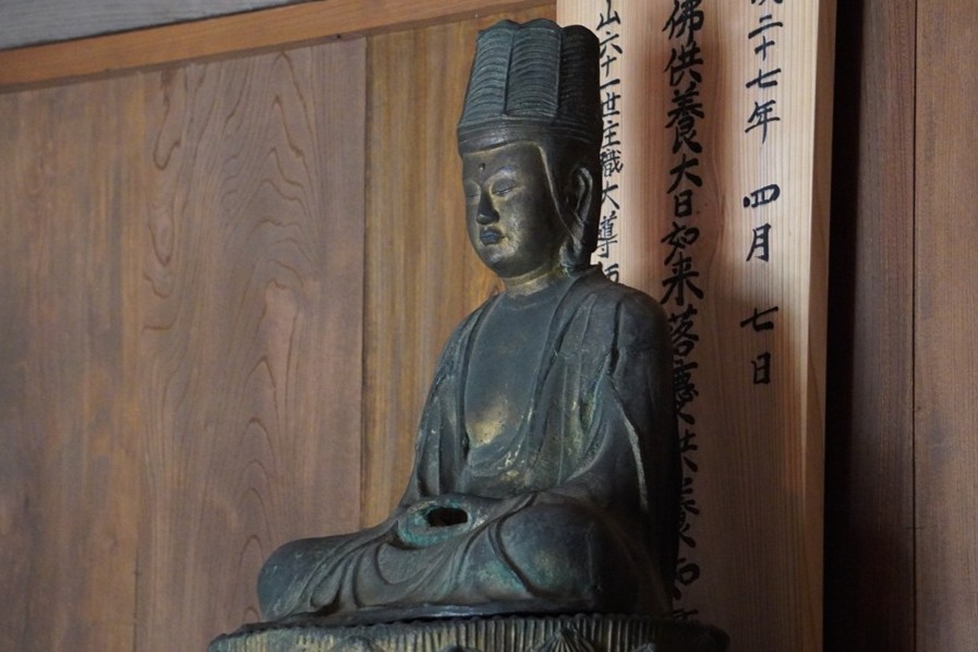 【非公開】御本尊・銅造大日如来坐像（茨城県指定文化財）