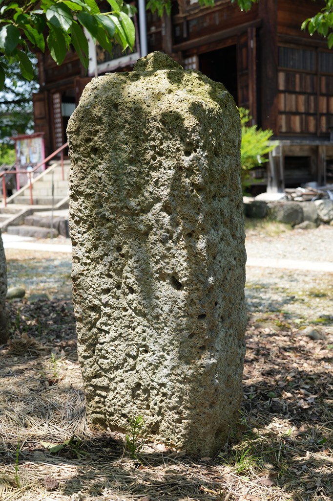 義経桜と日輪・月輪の板碑