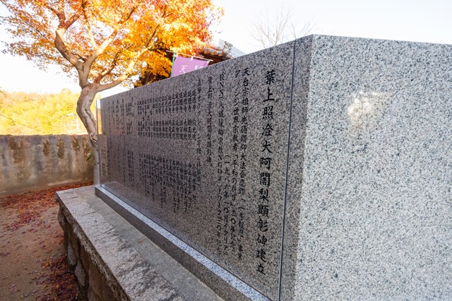 葉上照澄大阿闍梨顕彰碑