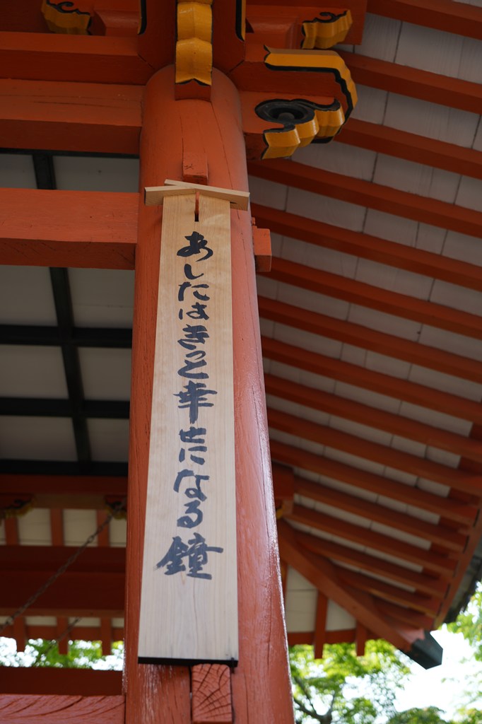 鐘楼