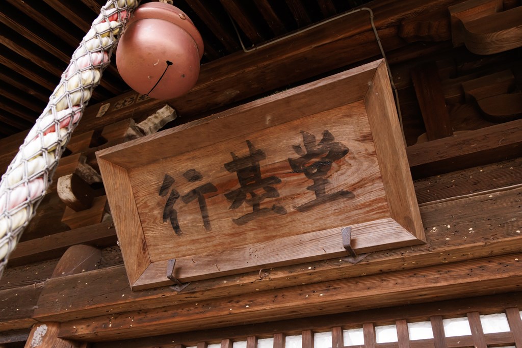 行基堂（貝塚市指定文化財）