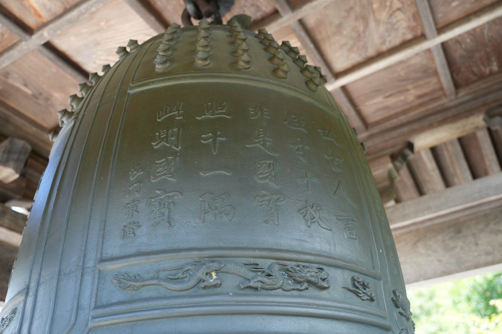 「一隅を照らす」山門・鐘堂