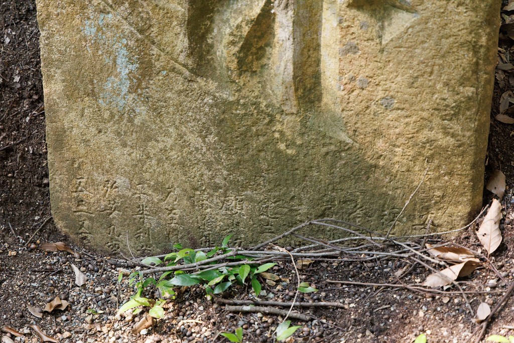 阿弥陀種字板碑（兵庫県指定文化財）
