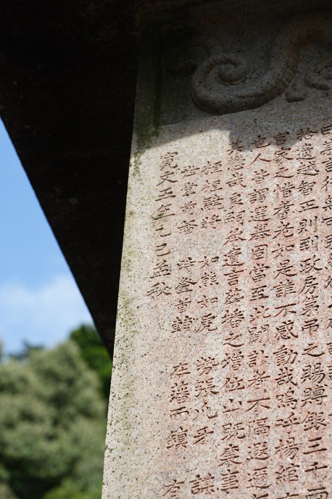 唐門（国指定重要文化財）・榊原忠次公墓所（姫路市指定文化財）