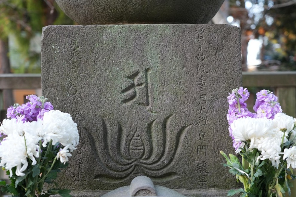 松平亀千代丸墓塔（水戸市指定文化財）