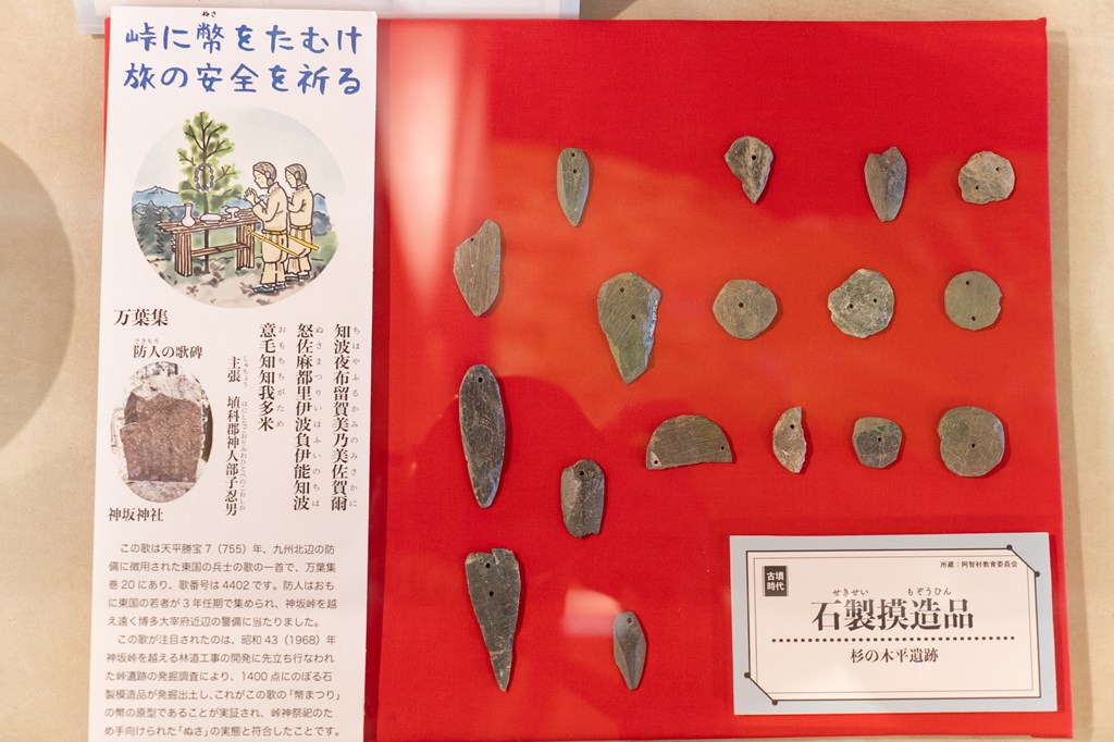 古代東山道・神坂峠・神坂神社