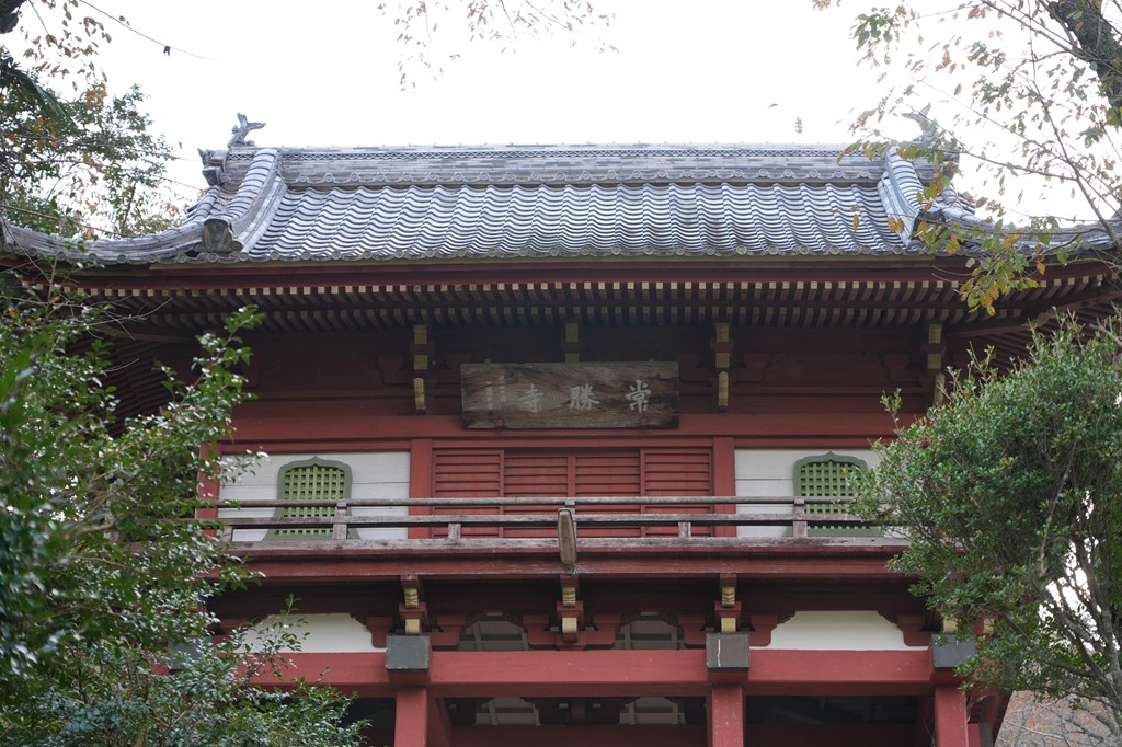 仁王門・普門橋