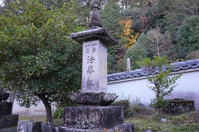 法華塔（ほけとう）