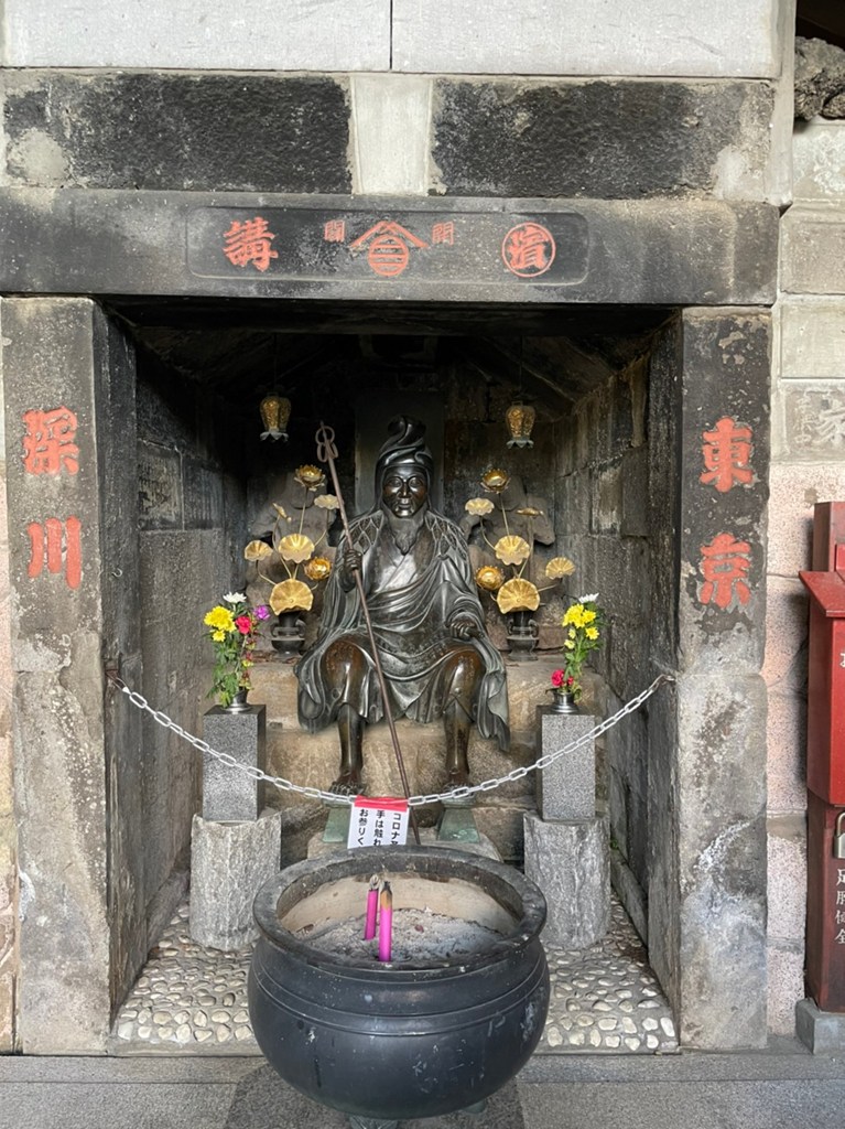 銅造役行者像（目黒区指定文化財）