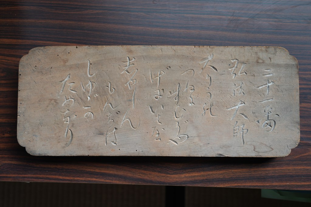 西国三十三所観音像