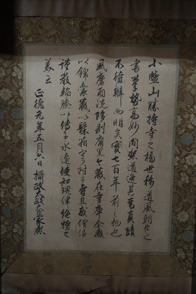 扁額
