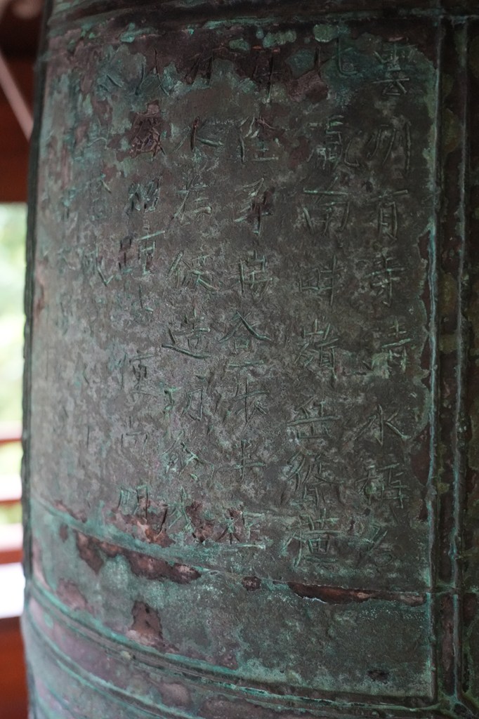 毘沙門堂・鐘楼