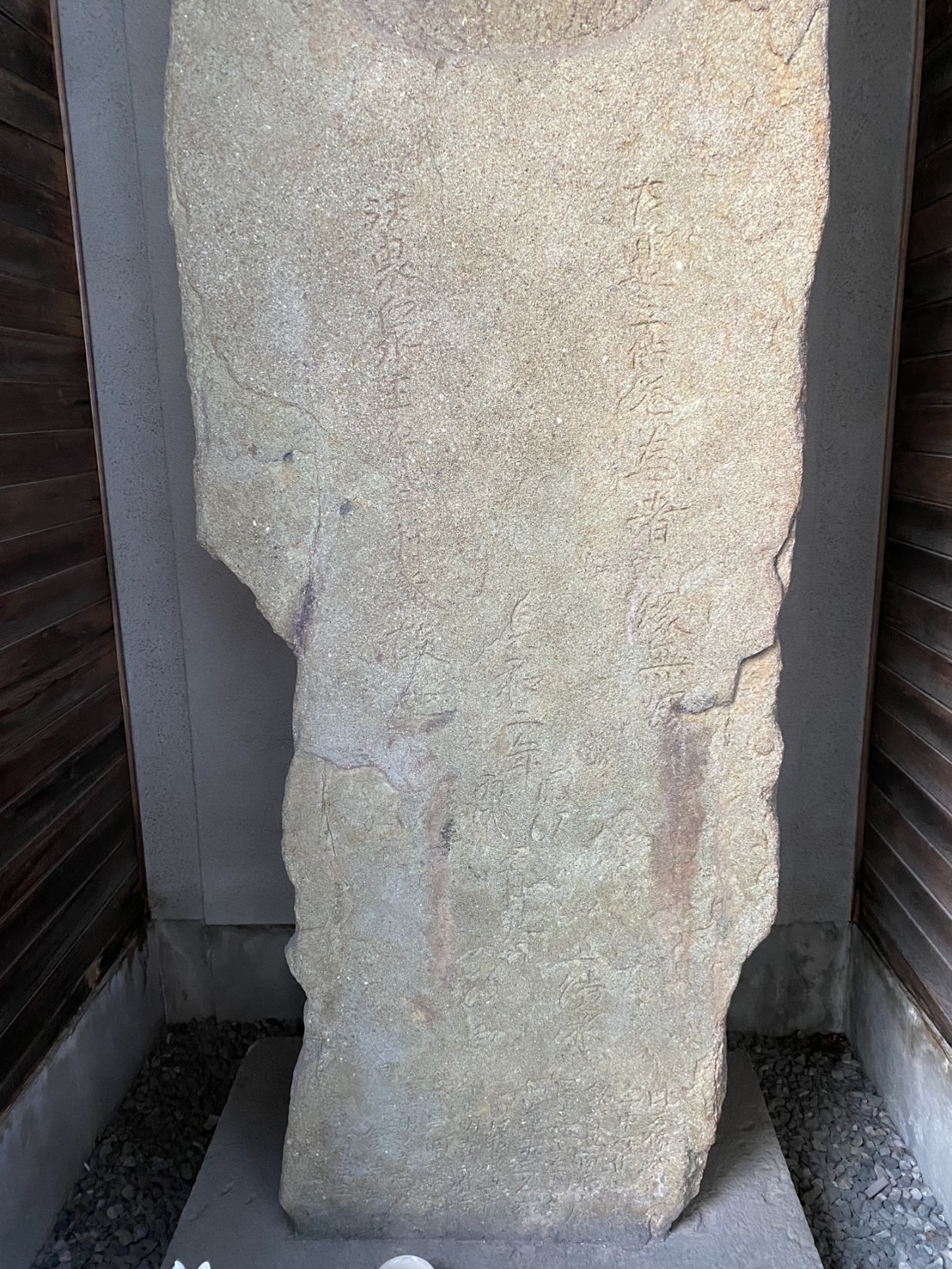 板碑（兵庫県指定文化財）