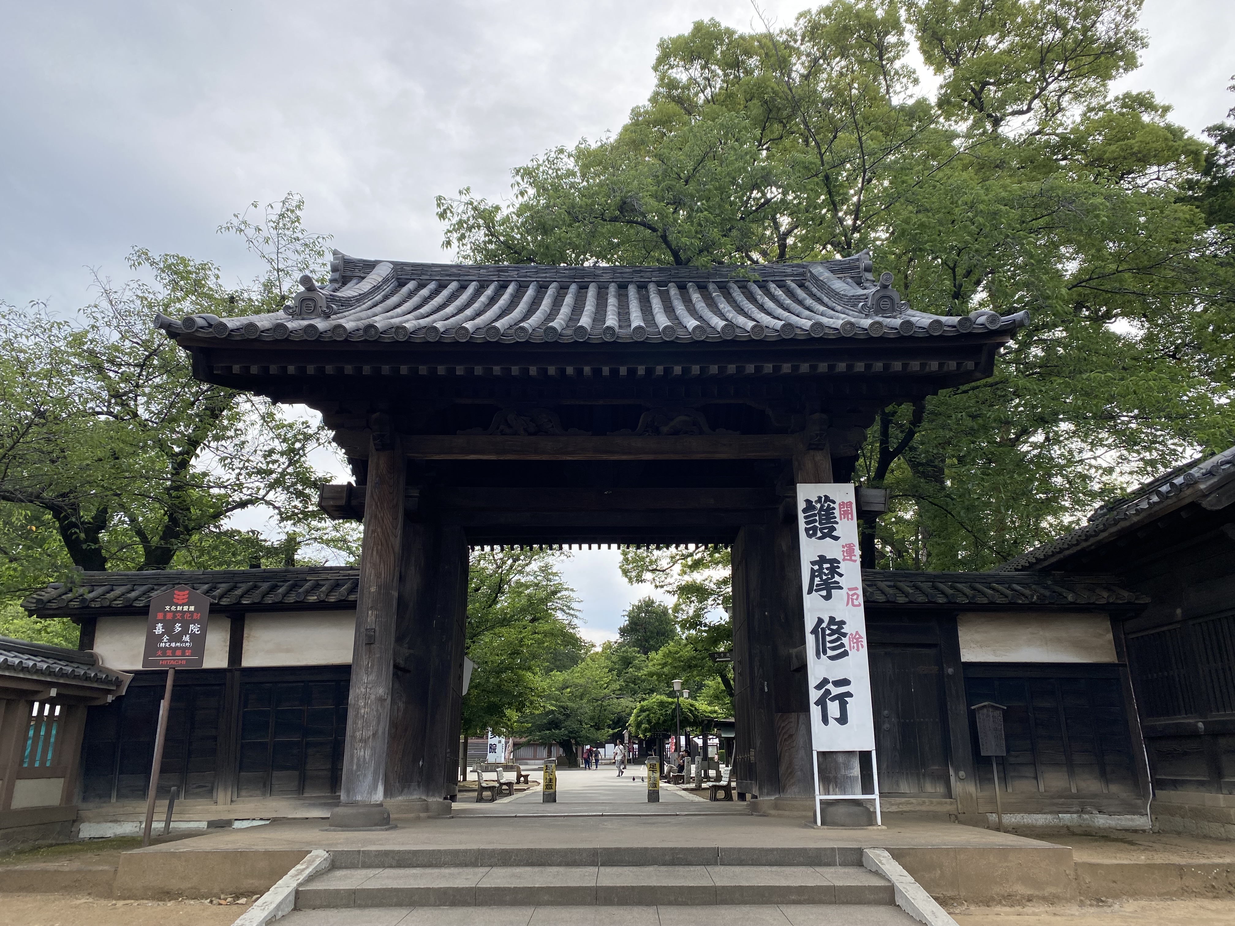 山門(国指定重要文化財)・番所(埼玉県指定文化財)