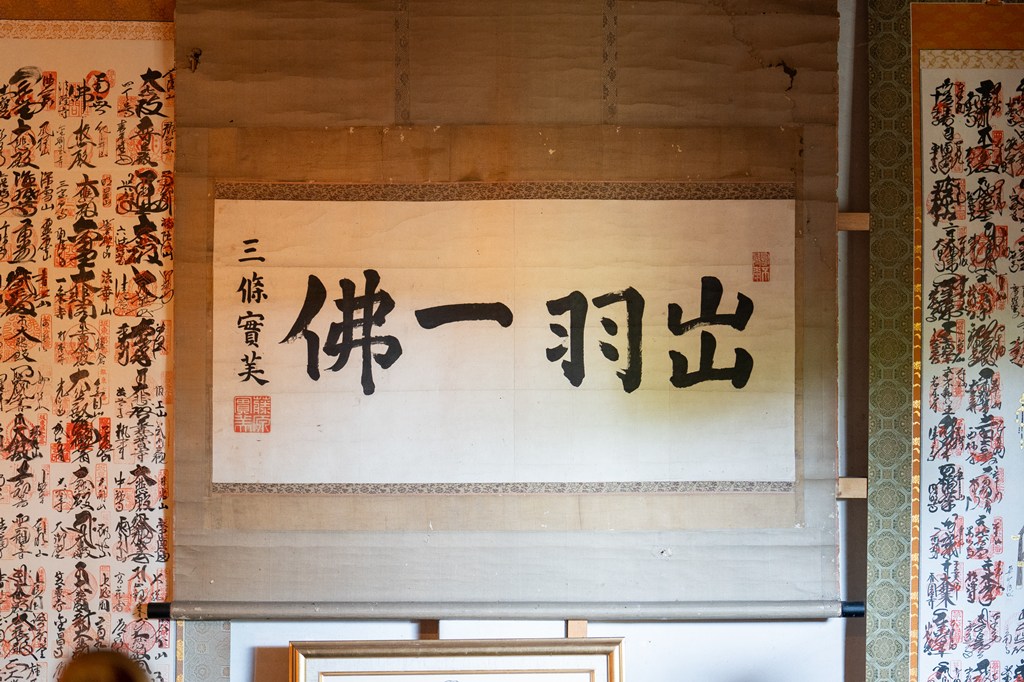 御本尊・木造千手観音菩薩立像（国指定重要文化財）
