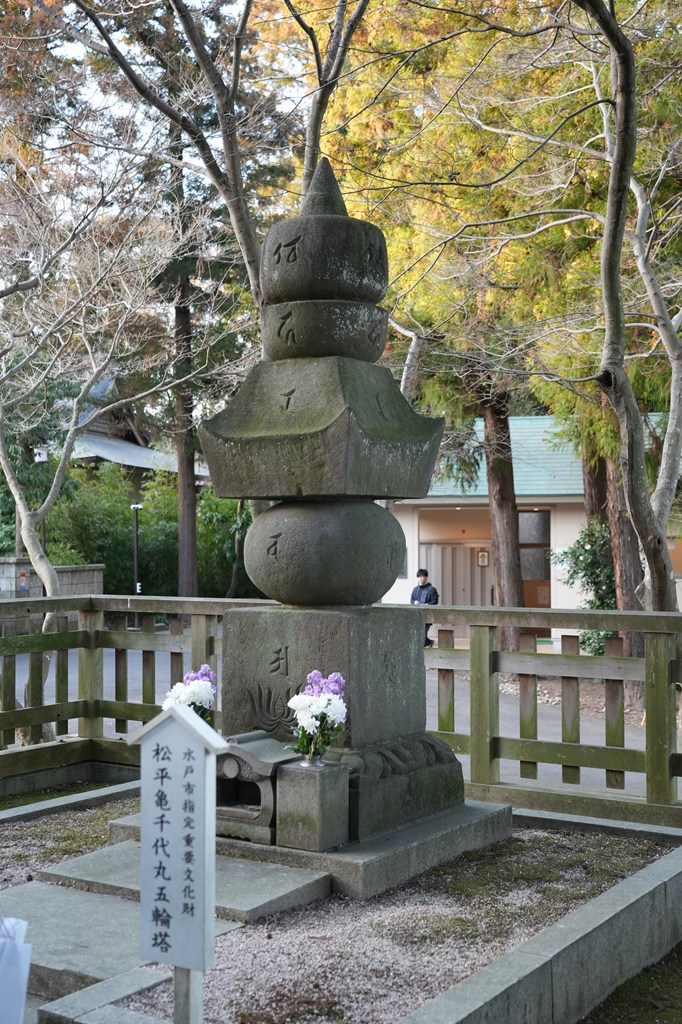 松平亀千代丸墓塔（水戸市指定文化財）