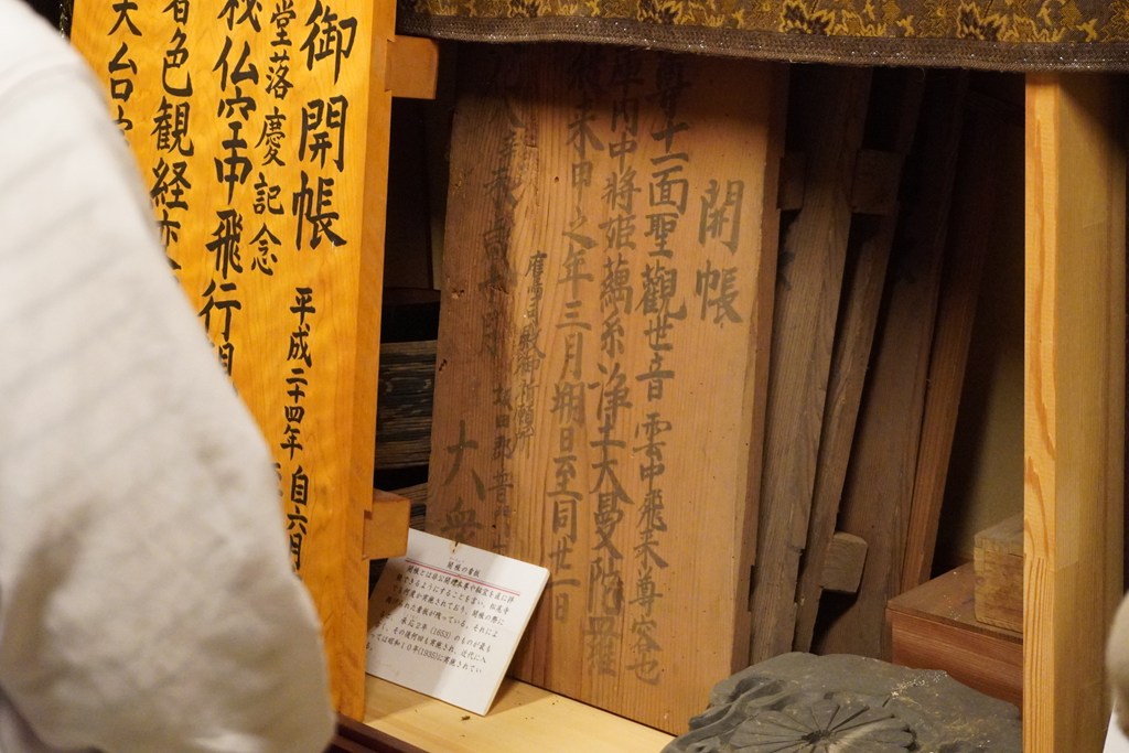 秘仏御本尊・空中飛行観世音菩薩