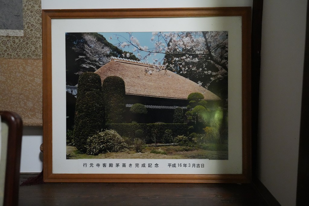 客殿（千葉県指定有形文化財）