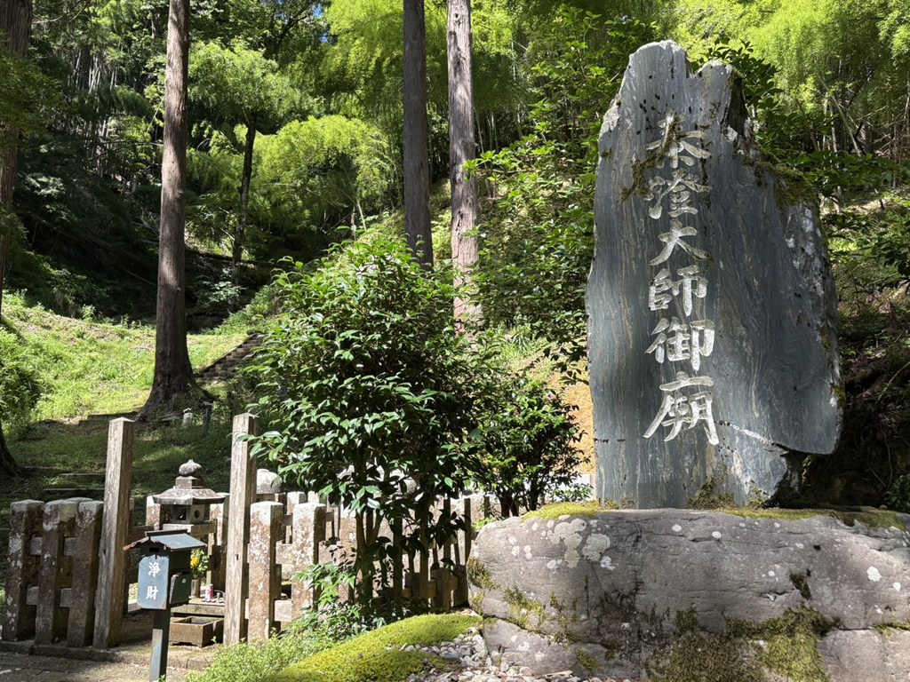 石造九重塔（国指定重要文化財）・開山堂