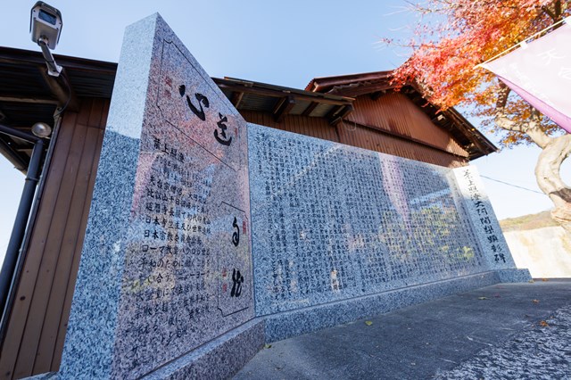 葉上照澄大阿闍梨顕彰碑