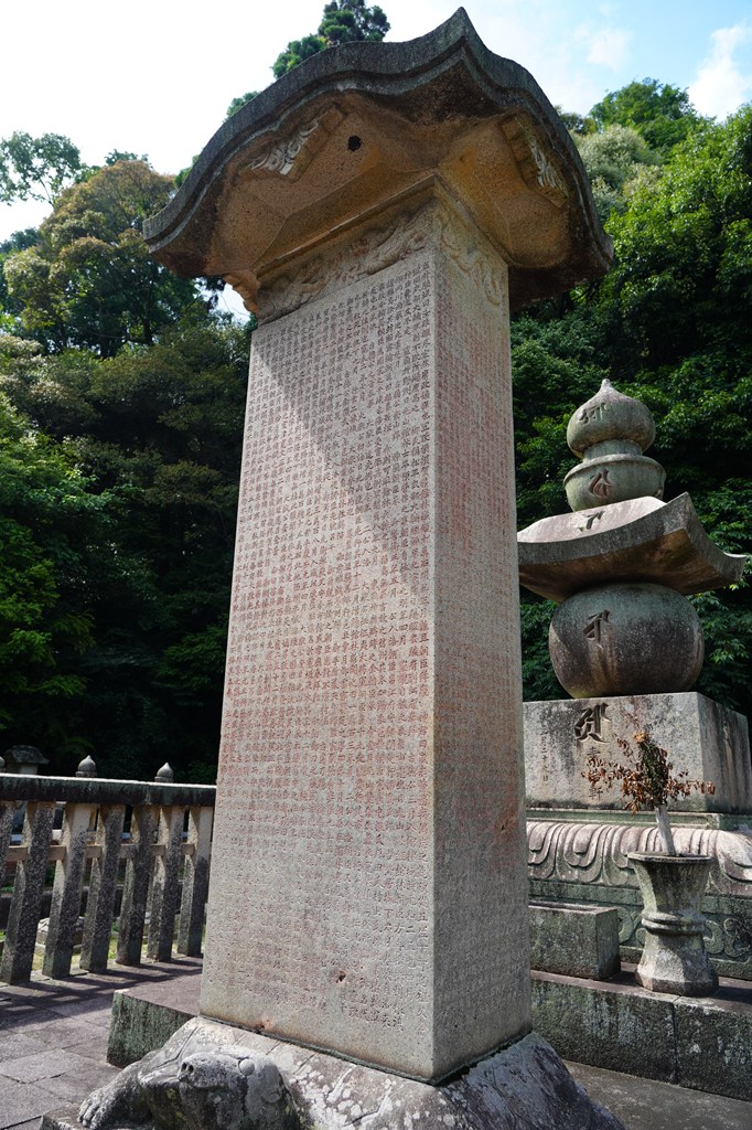 唐門（国指定重要文化財）・榊原忠次公墓所（姫路市指定文化財）