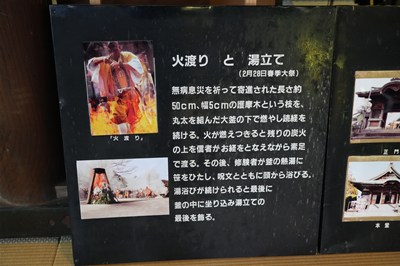 木原不動尊の春季大祭