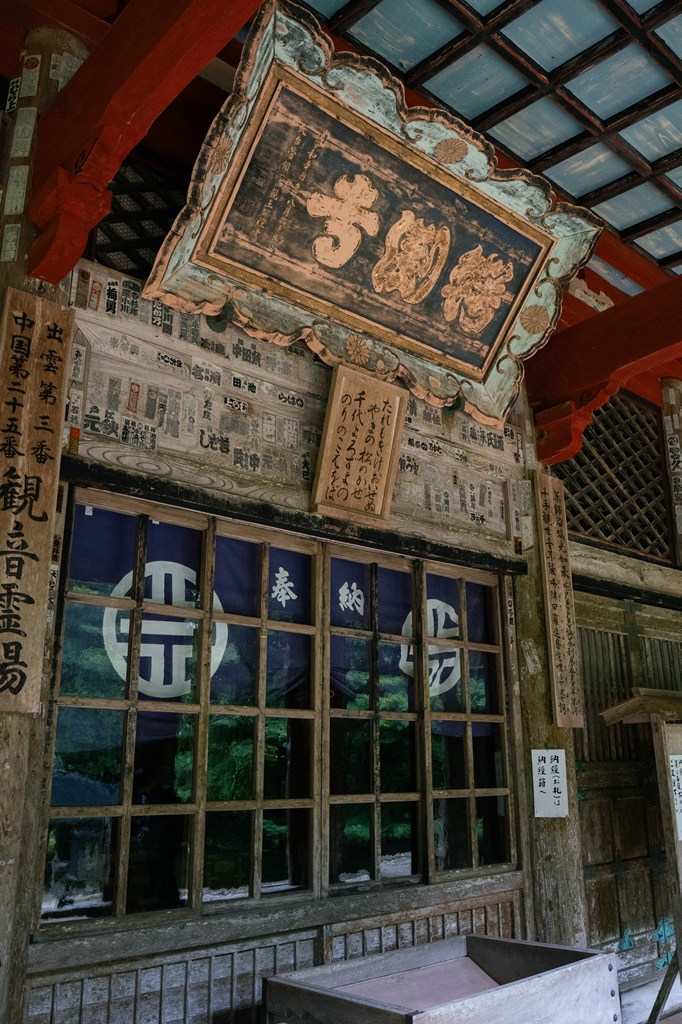 根本堂（出雲市指定文化財）