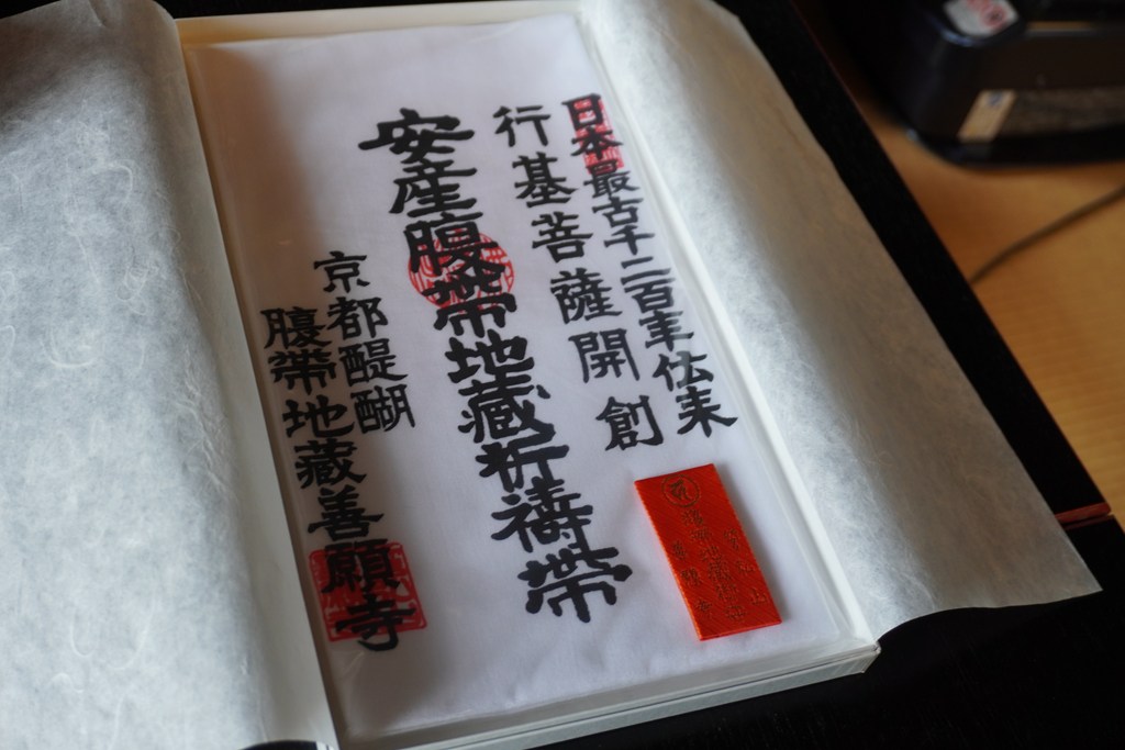 ご本尊・木造地蔵菩薩坐像（国指定重要文化財）