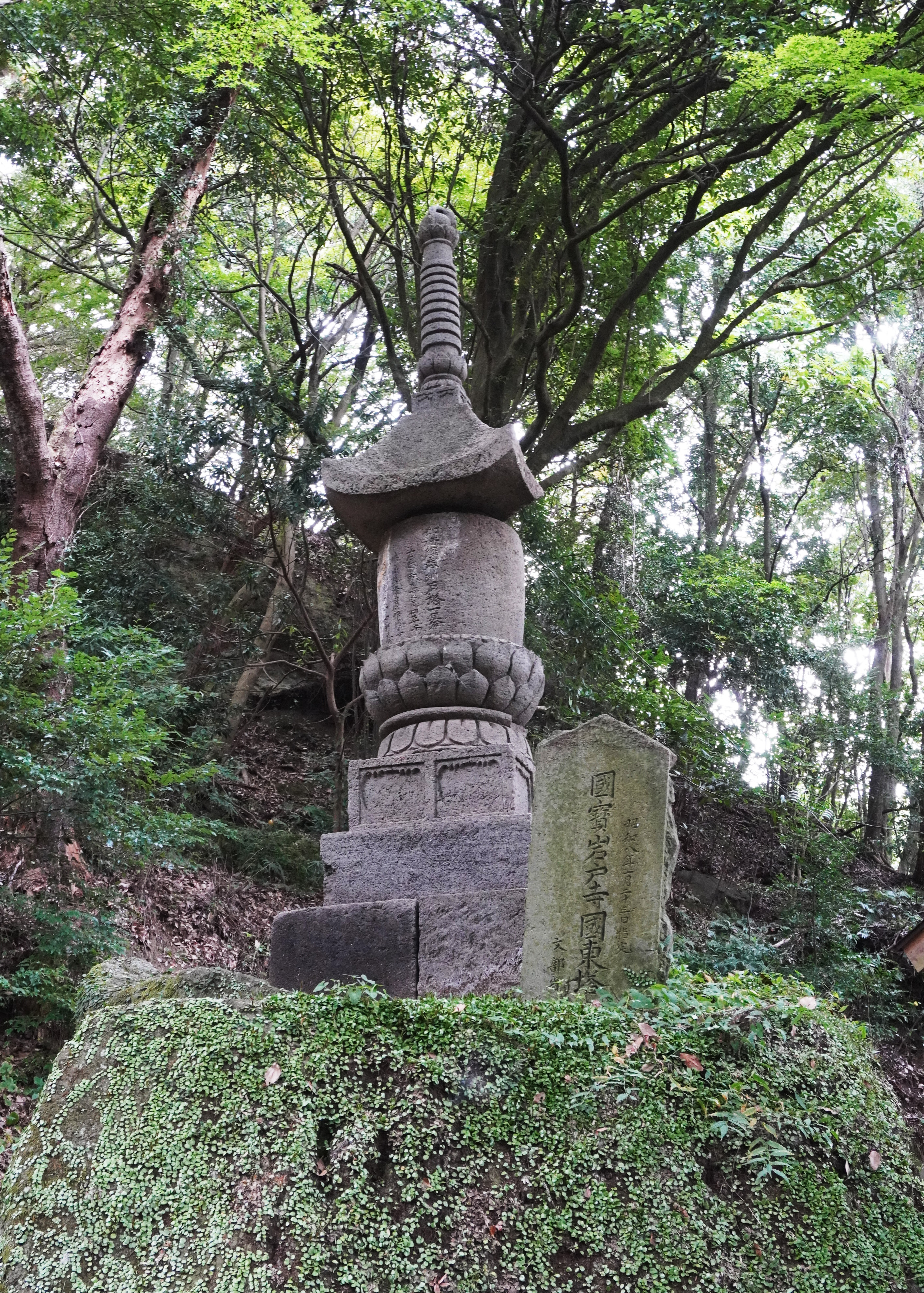 国東塔（国指定重要文化財）