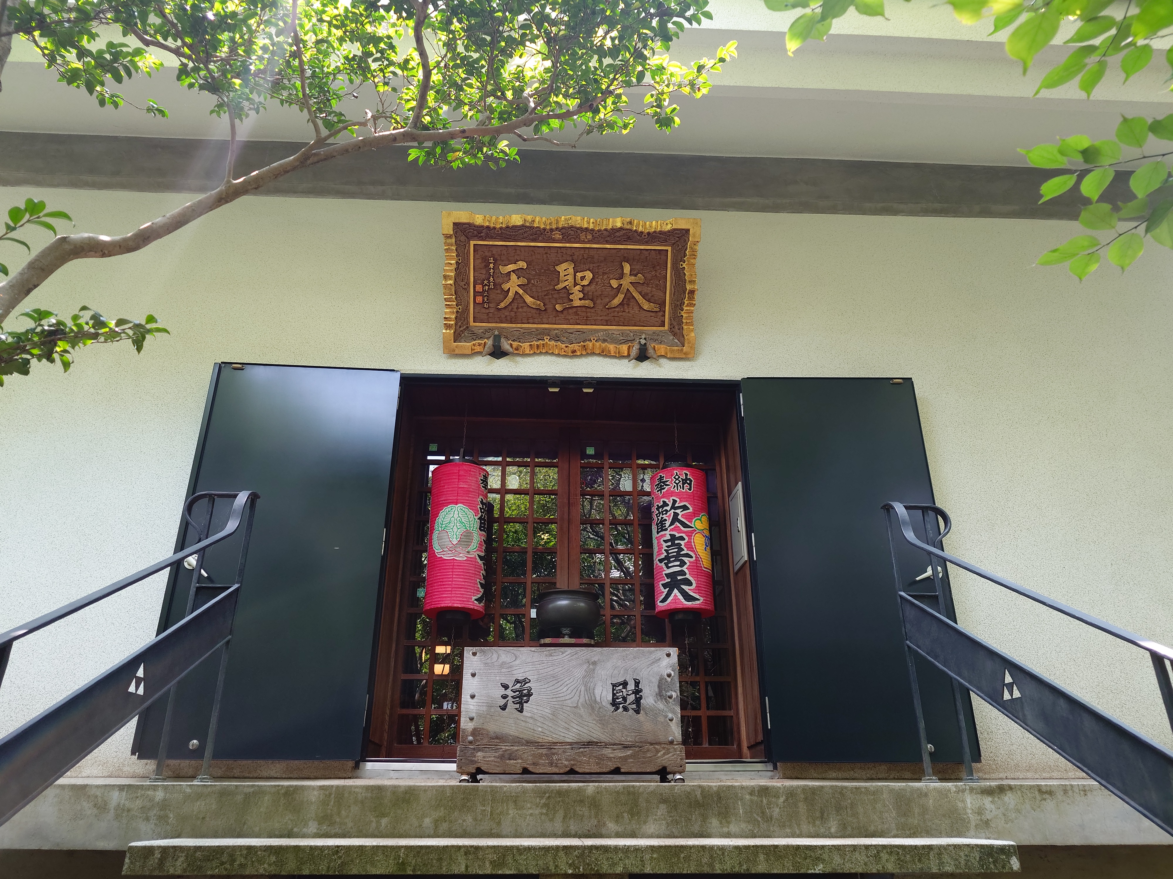 大聖歓喜天堂