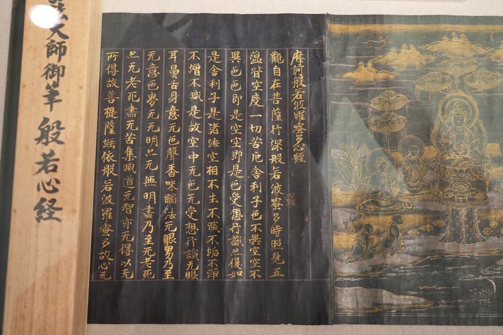 【非公開】瑠璃寺の寺宝