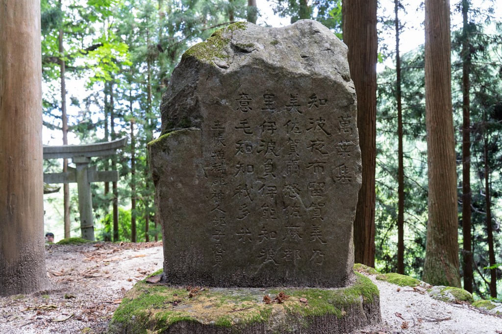 古代東山道・神坂峠・神坂神社