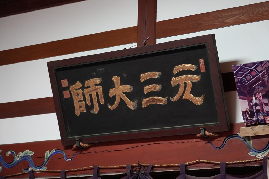 本堂（いすみ市指定文化財）