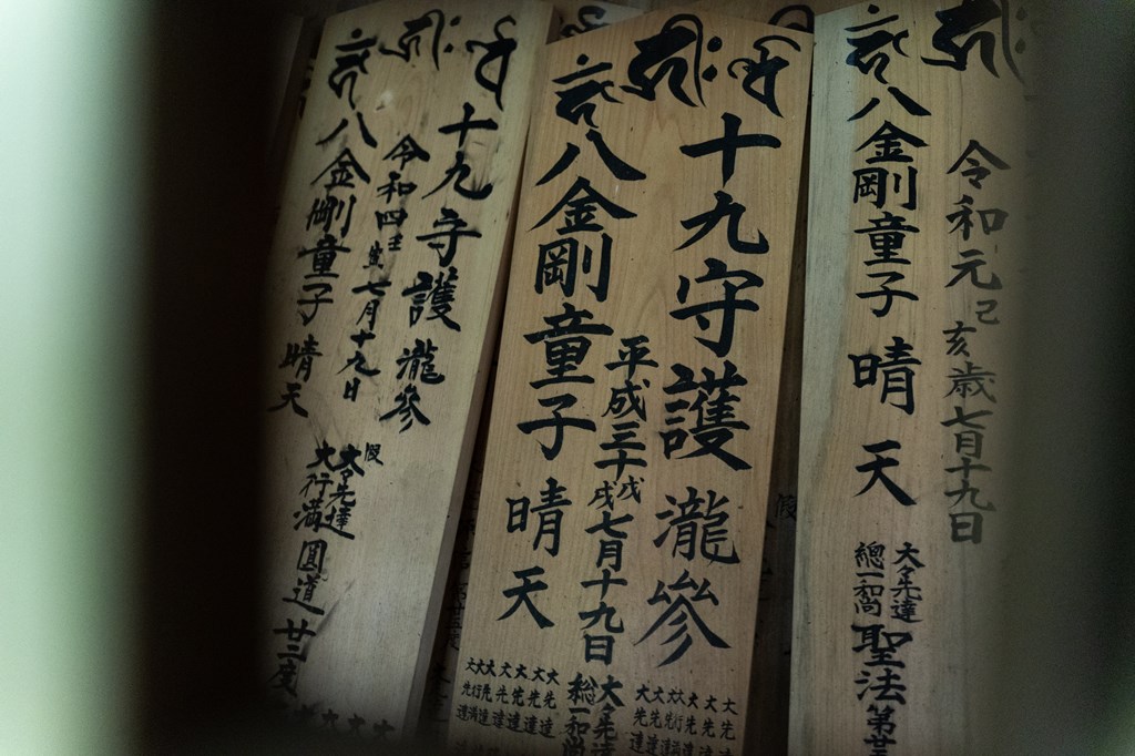 三ノ滝
