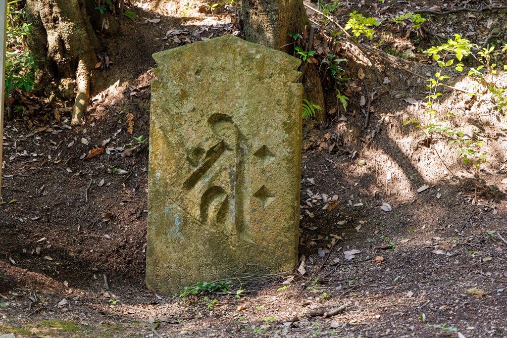 阿弥陀種字板碑（兵庫県指定文化財）