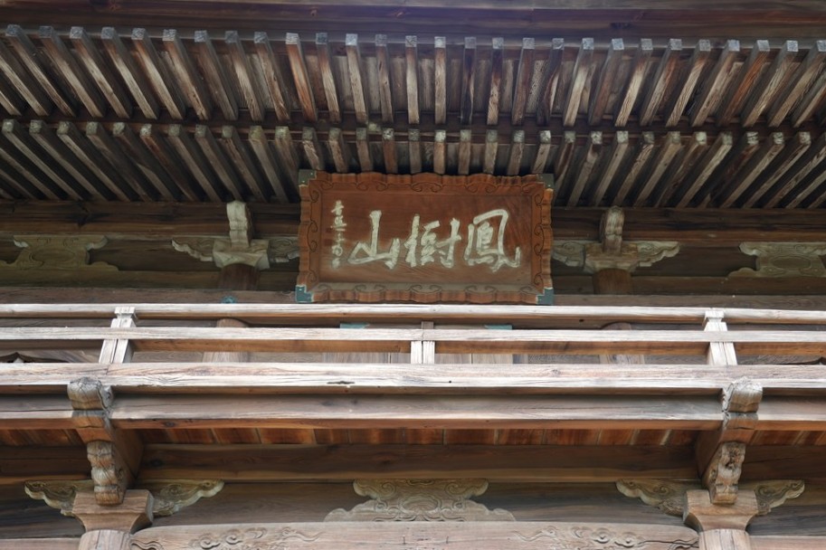 山門（大阪府指定文化財）