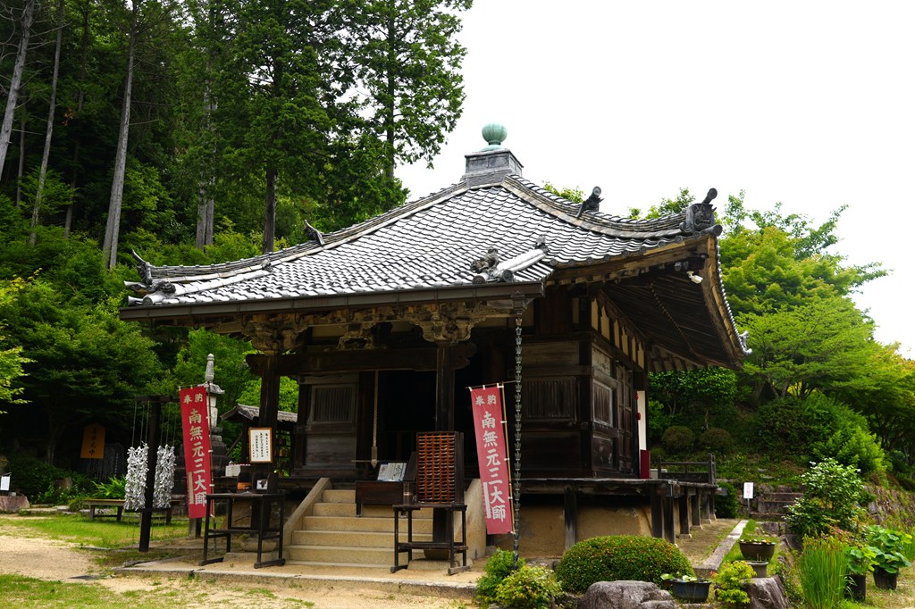元三大師堂