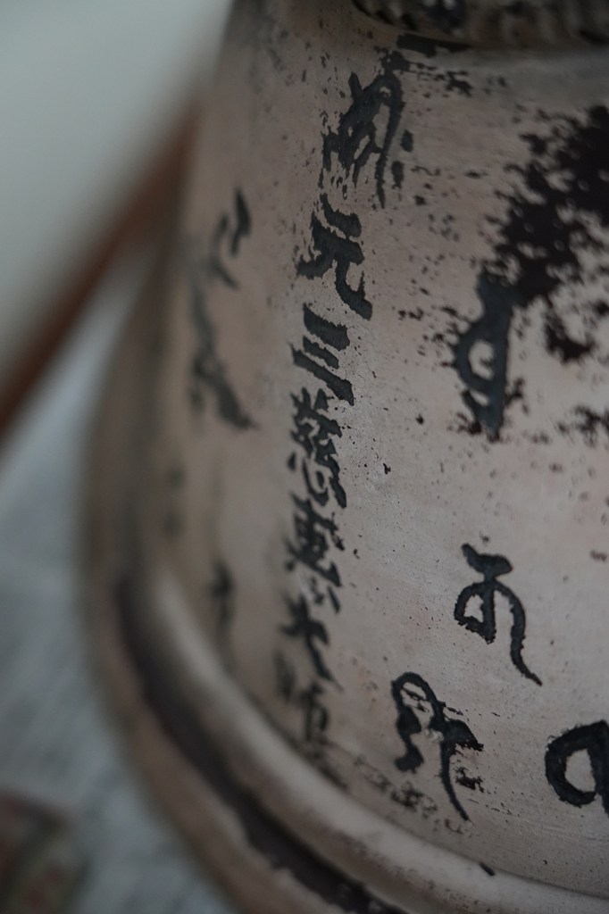 御夢想灸（ごむそうきゅう、すりばちやいと）