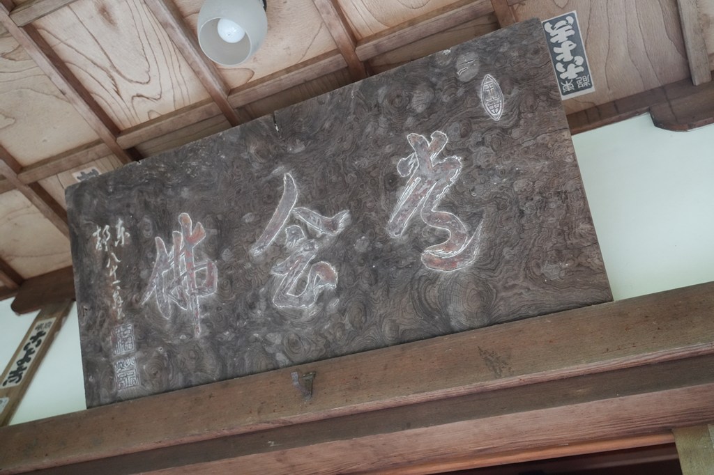 念仏堂・寿老神堂・三天堂・鐘楼・不動堂・水子地蔵回向堂・松尾寺境内（大阪府指定史蹟）