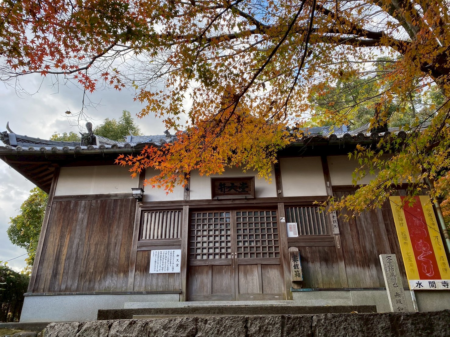 護摩堂・経堂・常寂光堂・愛染堂・薬師堂・弁天堂・鐘楼