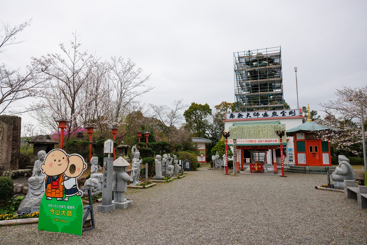 善正寺兼務寺院・今山大師