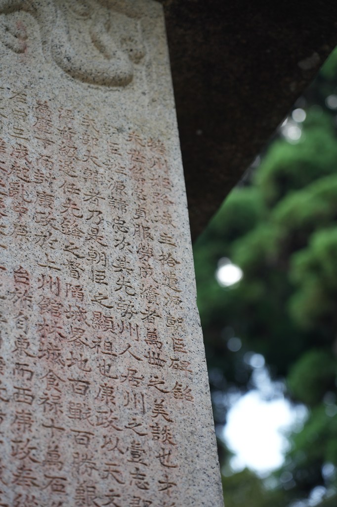 唐門（国指定重要文化財）・榊原忠次公墓所（姫路市指定文化財）